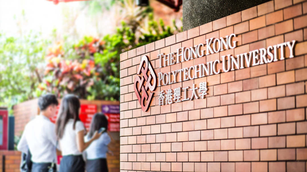 香港理工大学开放申请！涉及10大专业新增删减和变化！