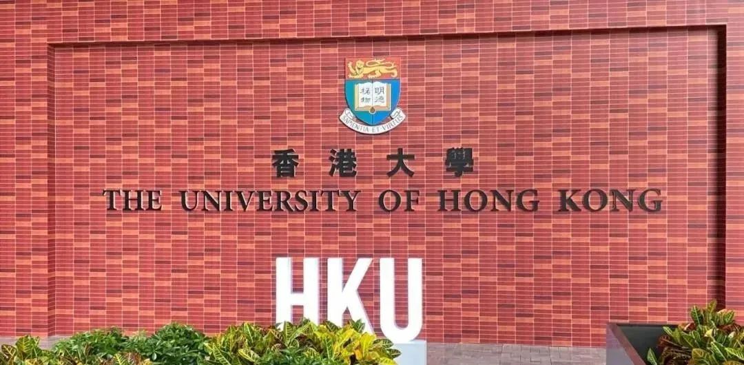 香港大学录取有什么要求?